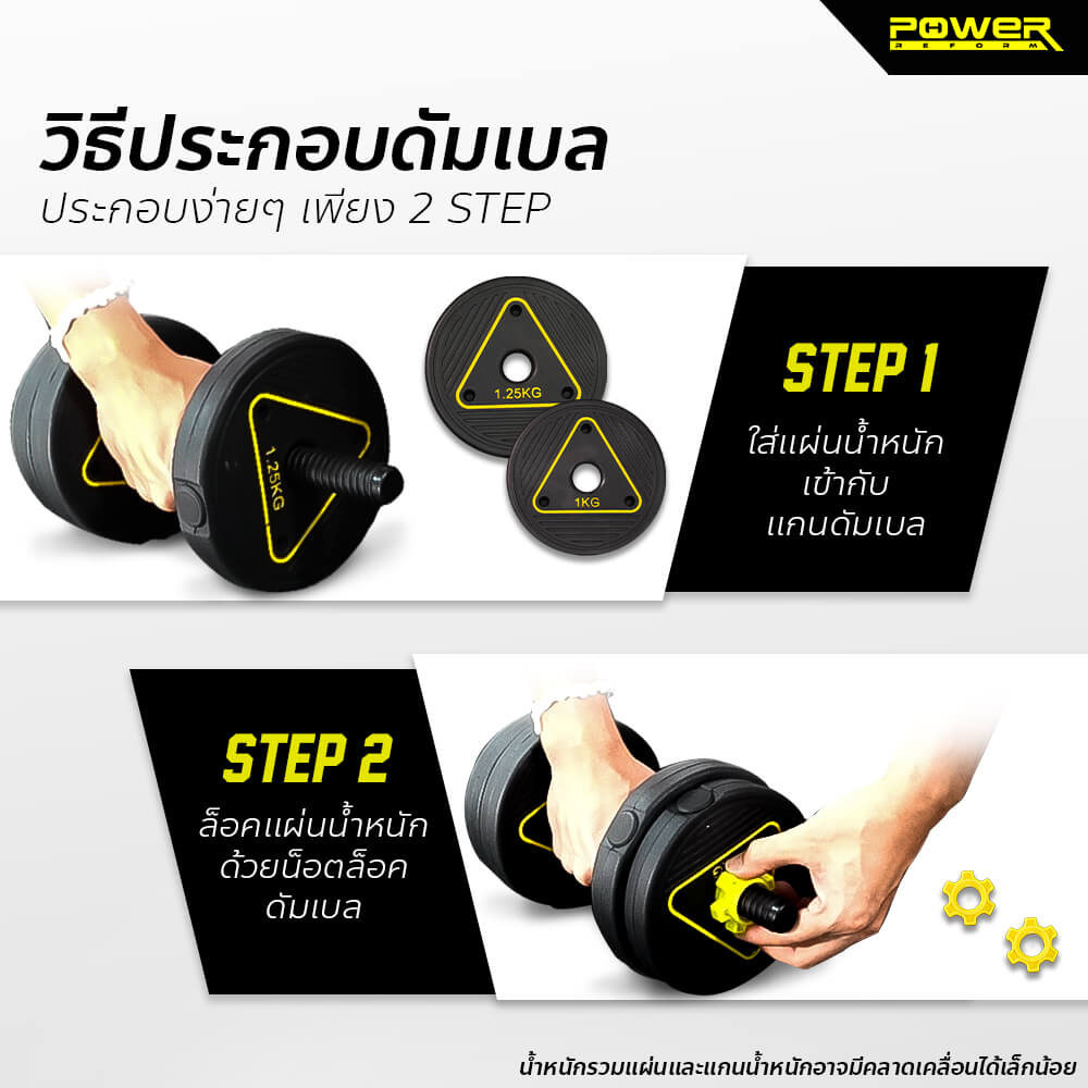 เซตดัมเบลปรับน้ำหนัก POWER REFORM รุ่น PDX 4IN1 20 KG._6