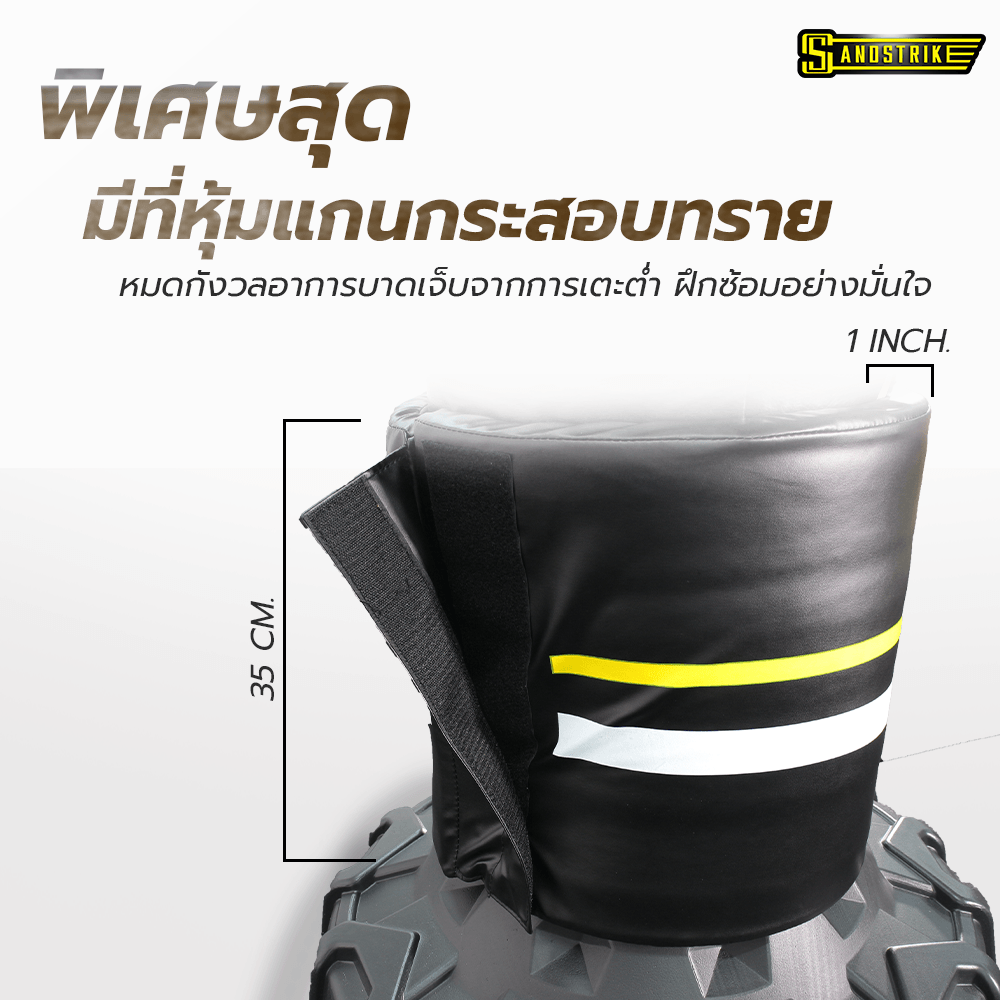 กระสอบทรายตั้งพื้น POWER REFORM SAND STORM BS-400