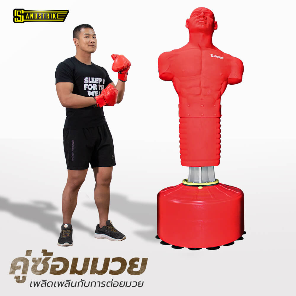 กระสอบทรายตั้งพื้น POWER REFORM PUNCH MAN BS-600