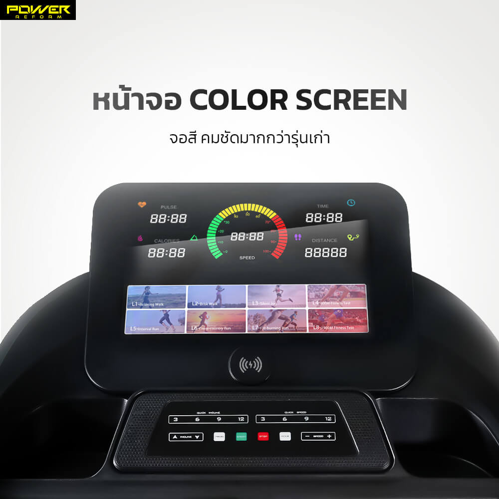 ลู่วิ่งไฟฟ้า Power Reform รุ่น Paradise RZ-800 มอเตอร์ 4.8 HP_7