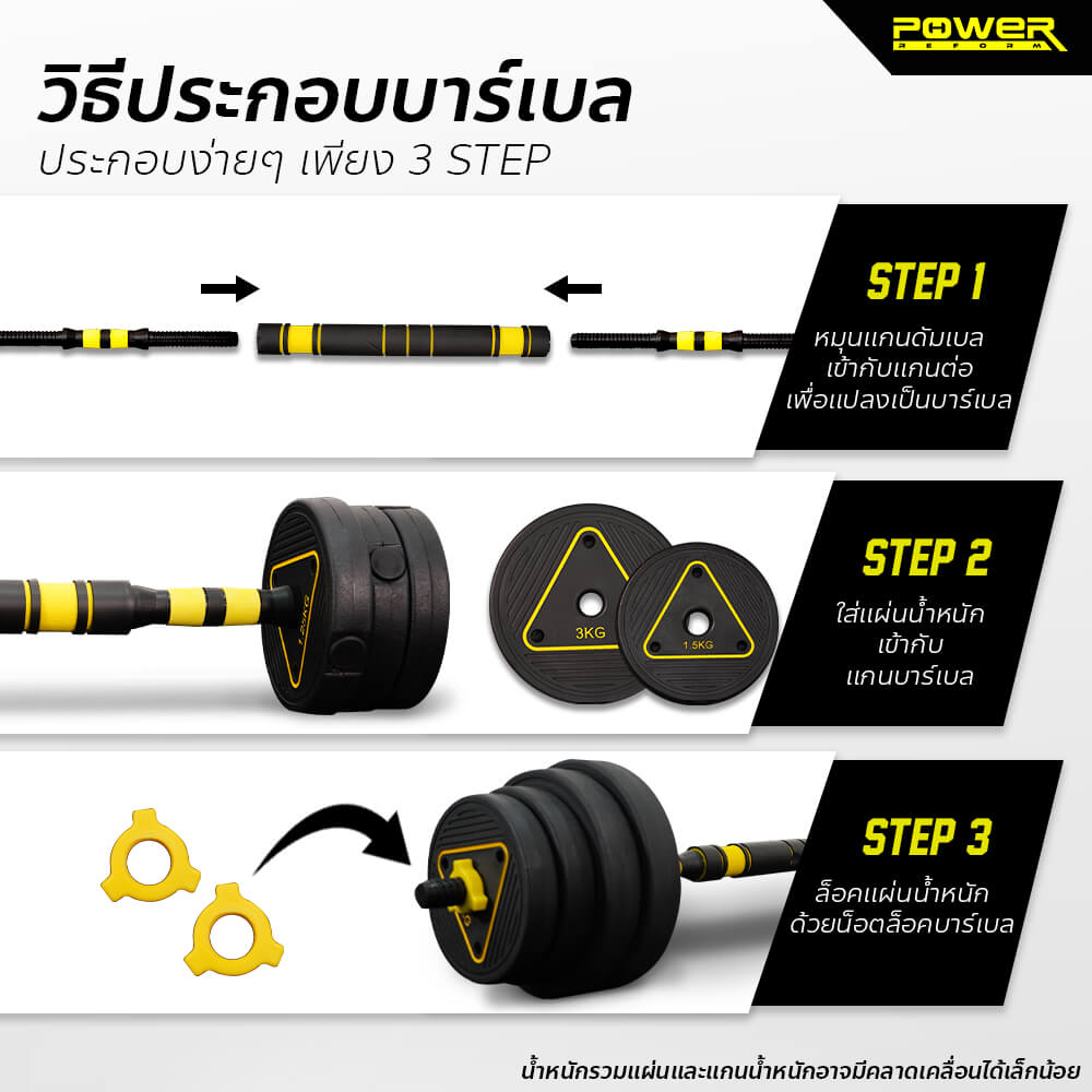 เซตดัมเบลปรับน้ำหนัก POWER REFORM รุ่น PDX 4IN1 40 KG._7