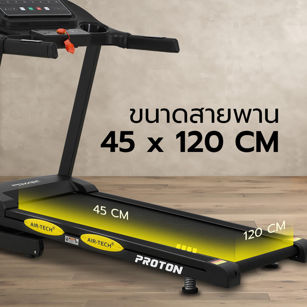 ลู่วิ่งไฟฟ้า Power Reform รุ่น PROTON RZ-200 มอเตอร์ 3.5 HP