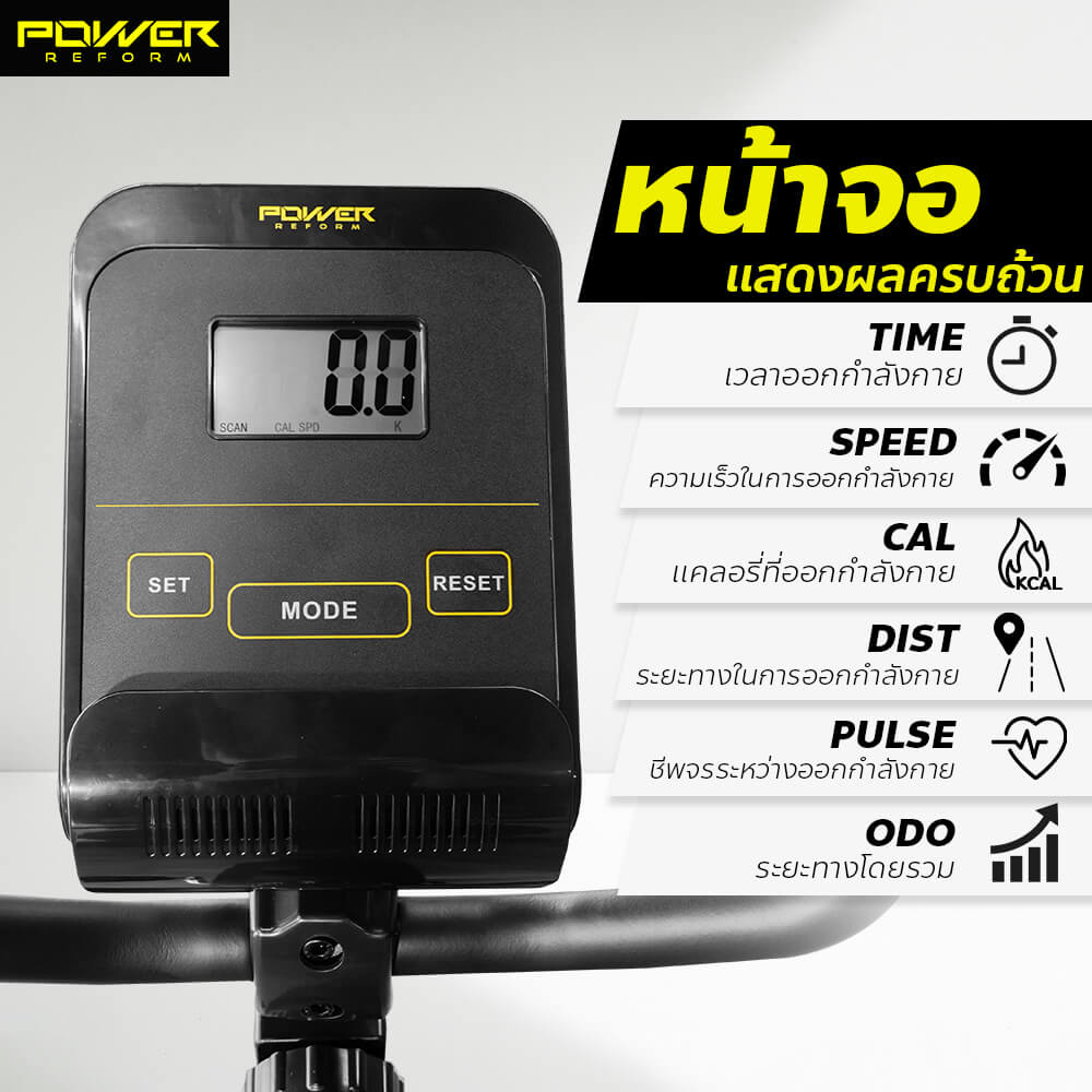 จักรยานเอนปั่น Power Reform รุ่น Noble R-420