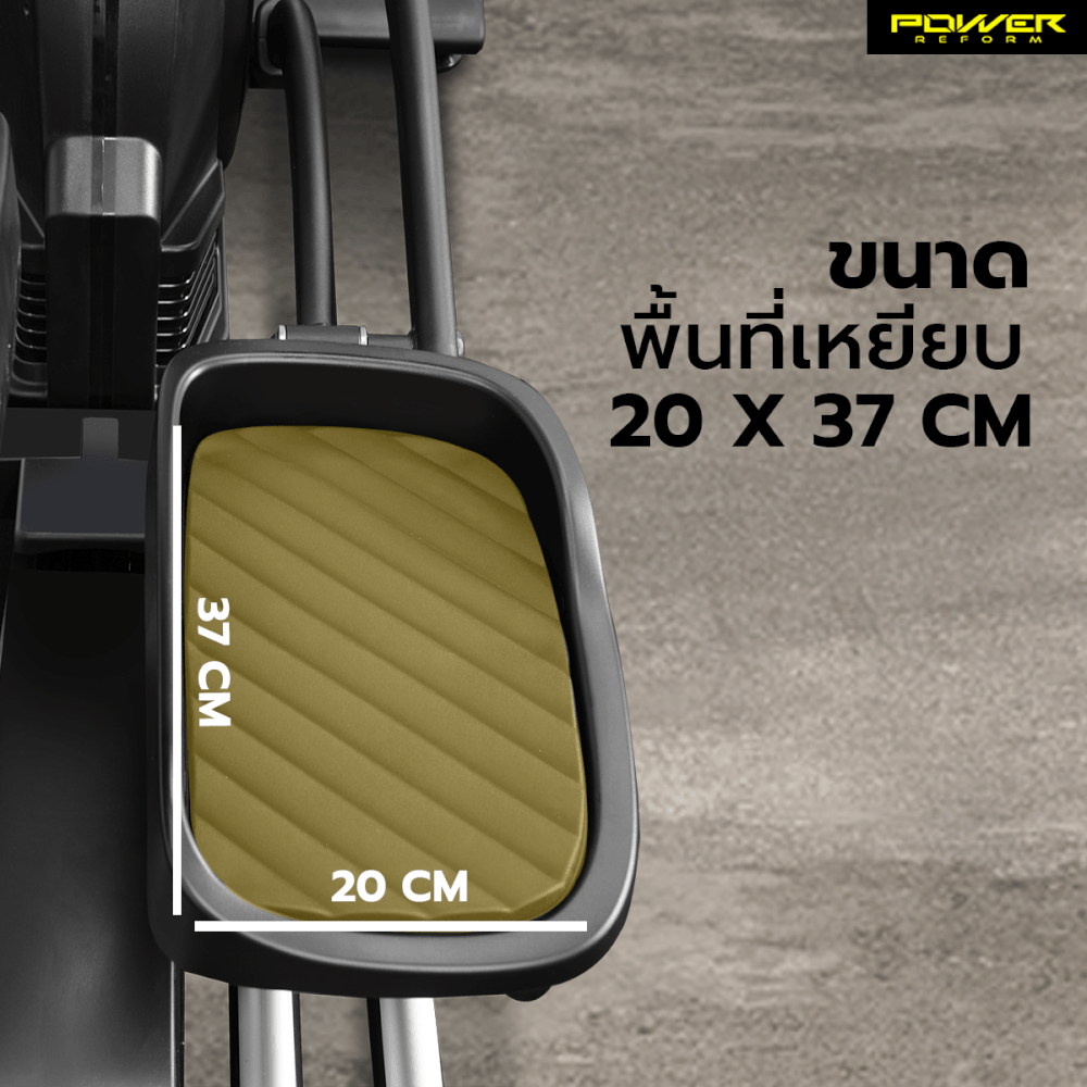 เครื่องเดินวงรี POWER REFORM รุ่น STRIDER L-950