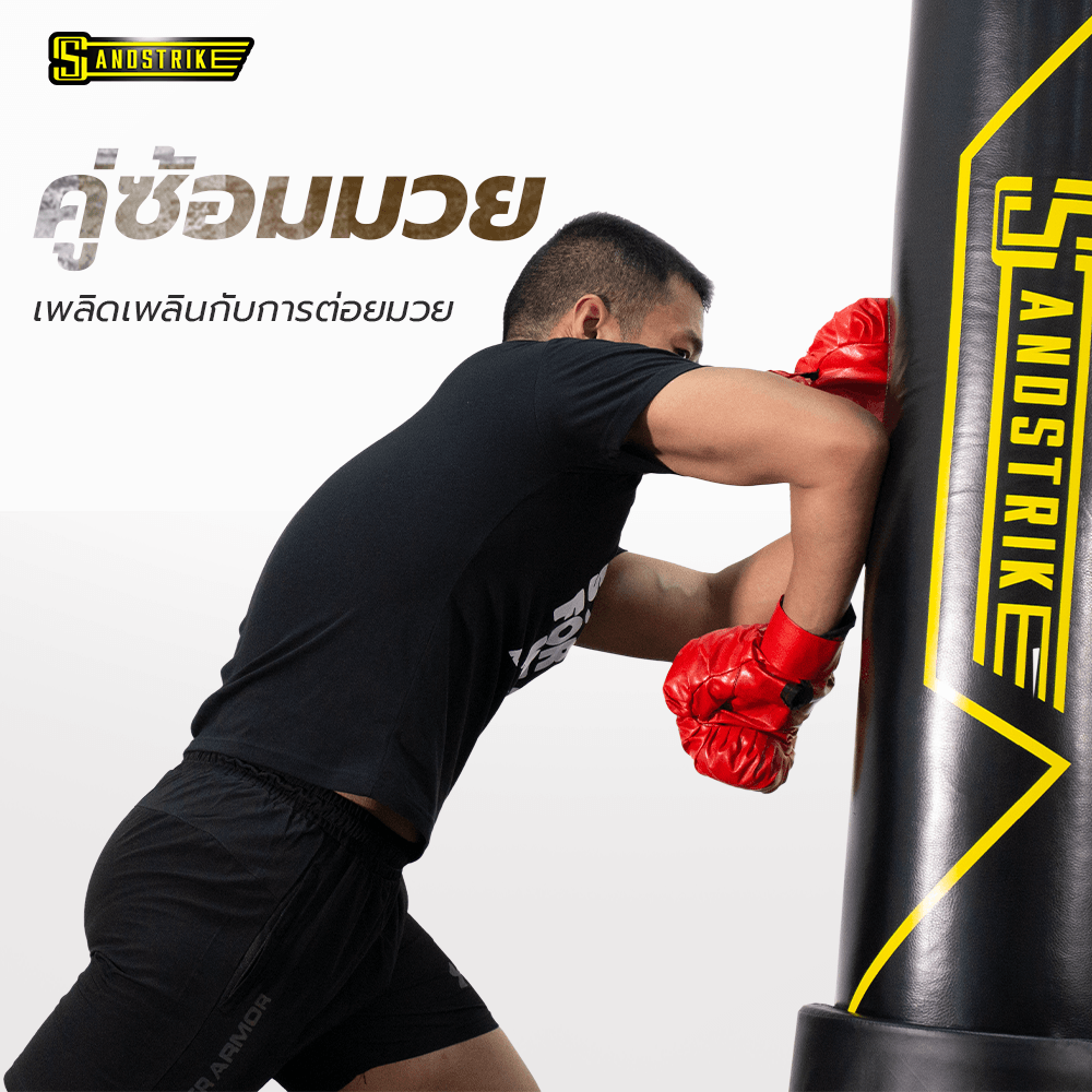 กระสอบทรายตั้งพื้น POWER REFORM SAND STORM BS-400