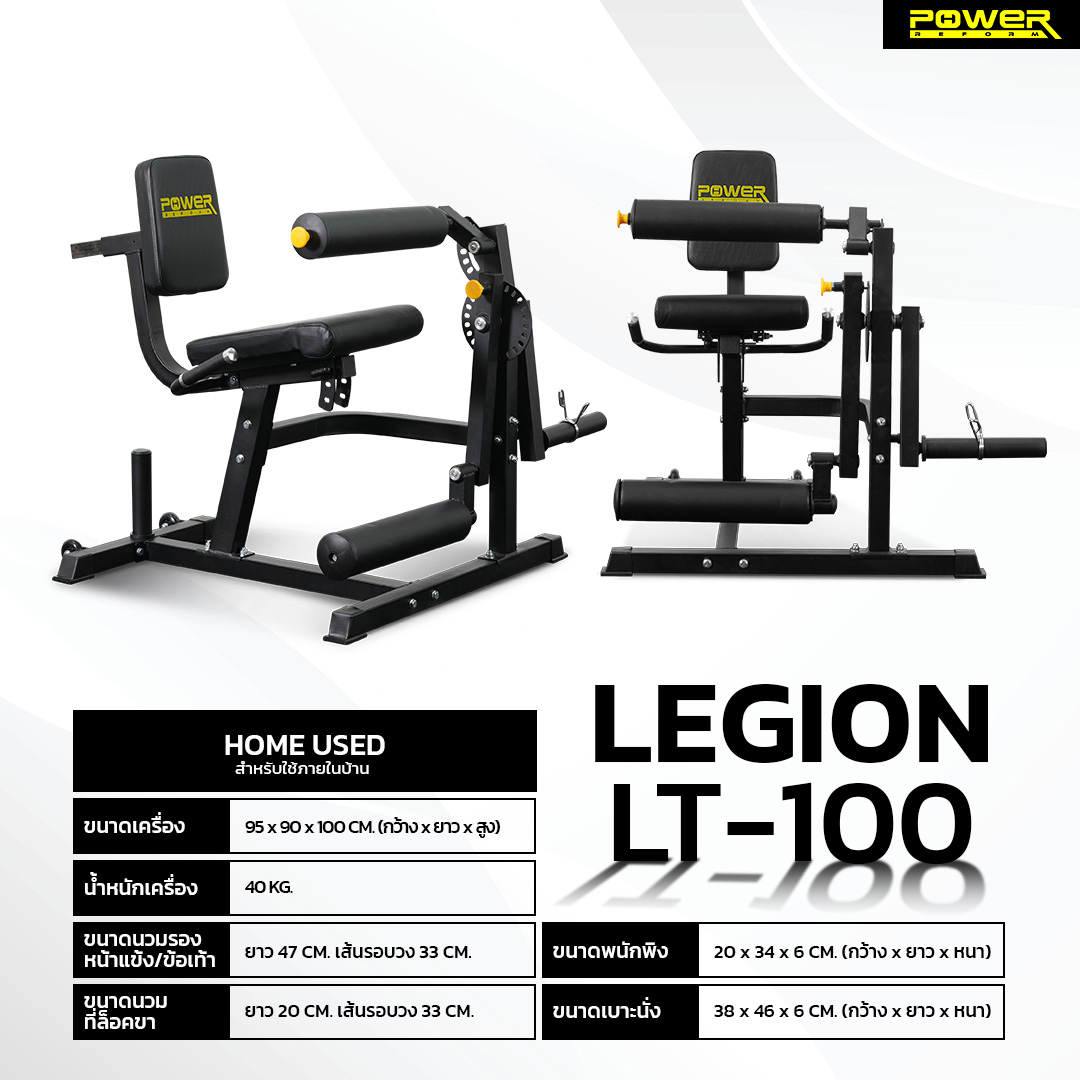 เครื่องบริหารกล้ามเนื้อขา POWER REFORM รุ่น LEGION CORE LT-100_7
