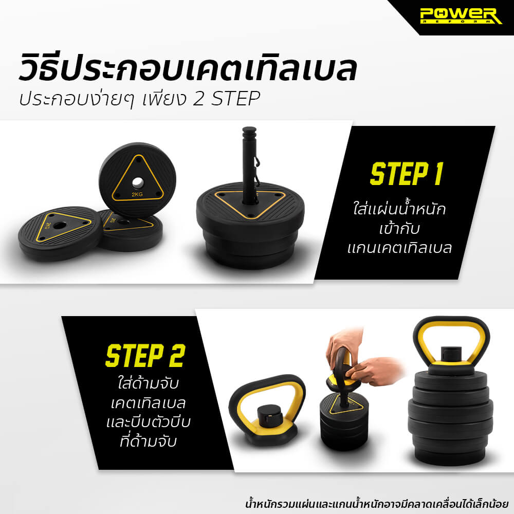 เซตดัมเบลปรับน้ำหนัก POWER REFORM รุ่น PDX 4IN1 30 KG._8