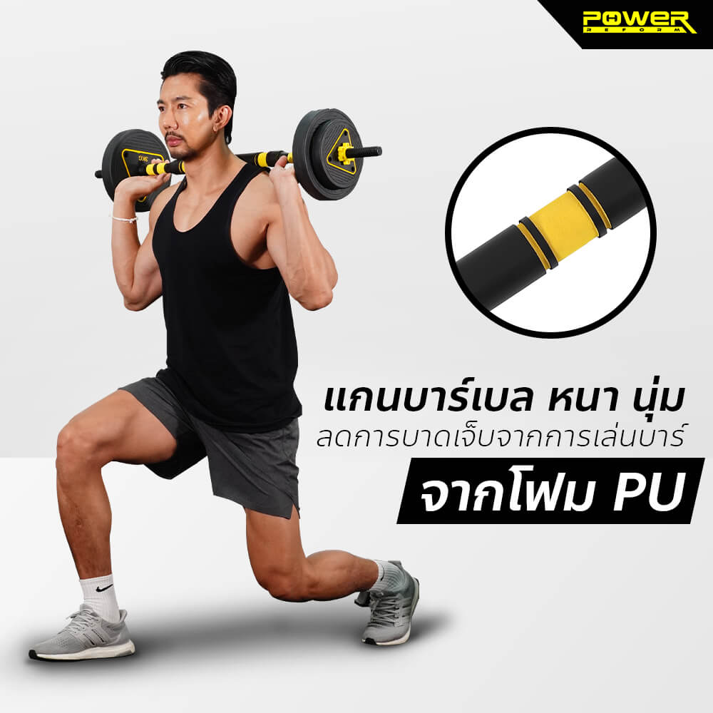 เซตดัมเบลปรับน้ำหนัก POWER REFORM รุ่น PDX 4IN1 20 KG._8