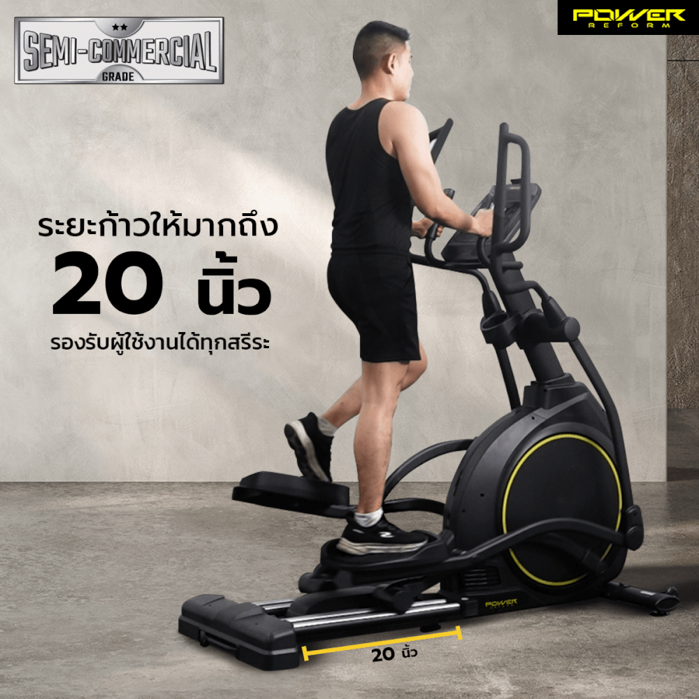 เครื่องเดินวงรี POWER REFORM รุ่น STRIDER L-950
