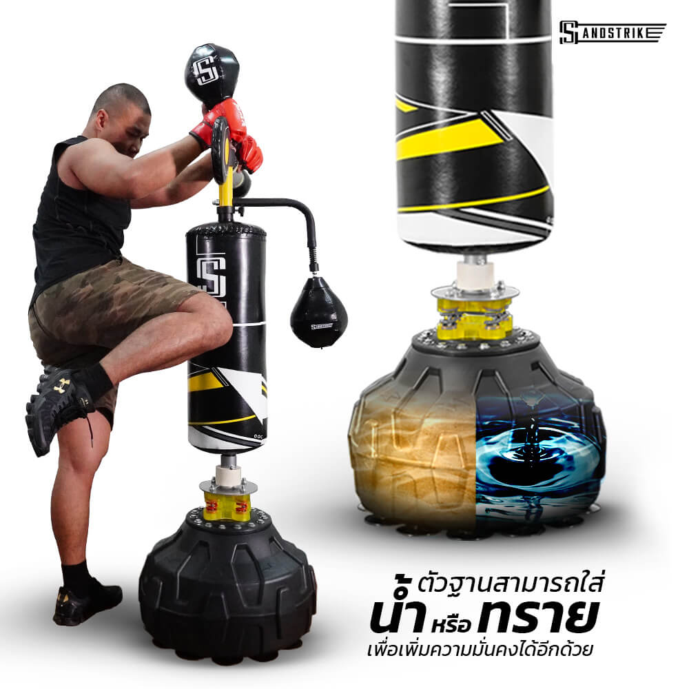 กระสอบทรายตั้งพื้น POWER REFORM SPIN STRIKE BS-700