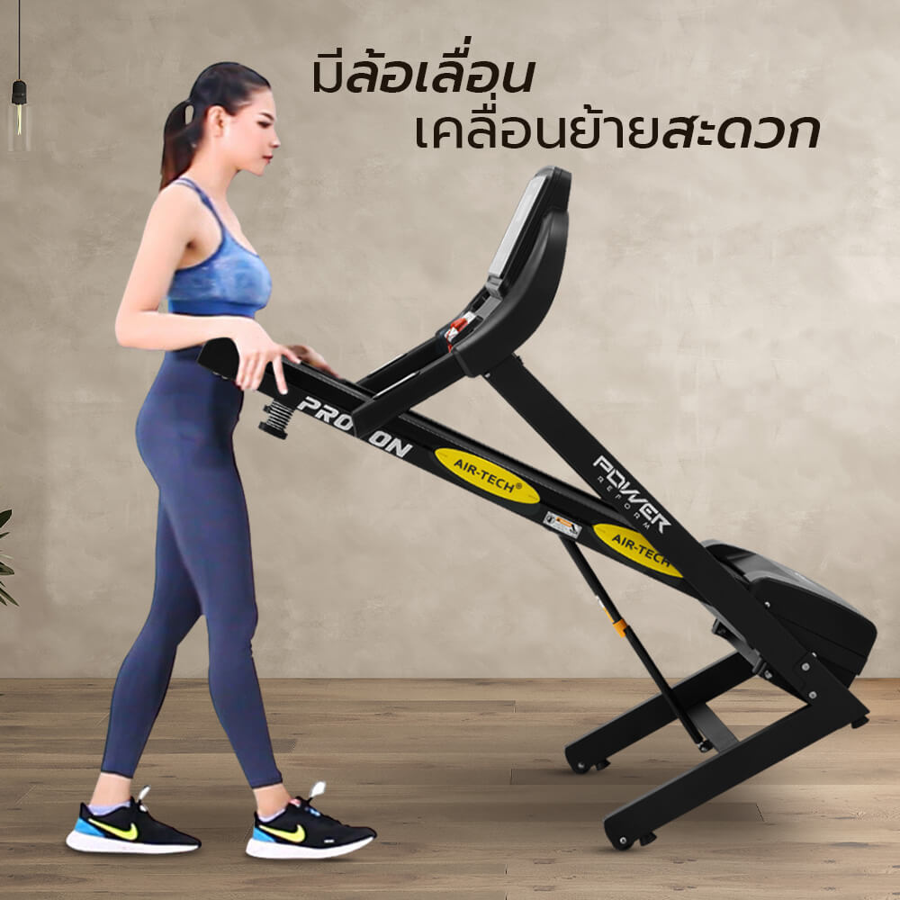 ลู่วิ่งไฟฟ้า Power Reform รุ่น PROTON RZ-200 มอเตอร์ 3.5 HP