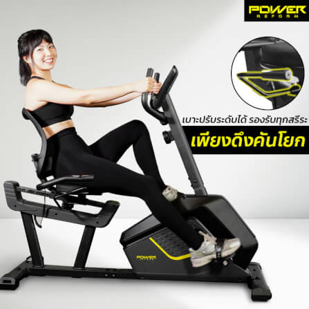 จักรยานเอนปั่น Power Reform รุ่น Noble R-420_1
