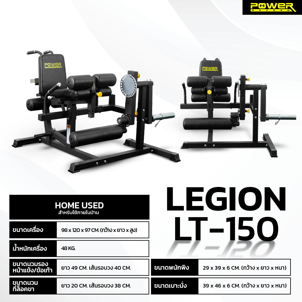 เครื่องบริหารกล้ามเนื้อขา POWER REFORM รุ่น LEGION PRIME LEG TRAINER LT-150_1