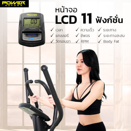 เครื่องเดินวงรี POWER REFORM รุ่น FLOW STEP L-700 _2