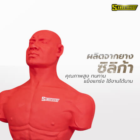กระสอบทรายตั้งพื้น POWER REFORM PUNCH MAN BS-600_2