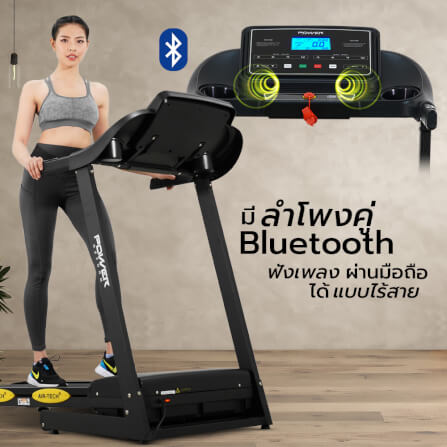 ลู่วิ่งไฟฟ้า Power Reform รุ่น PROTON RZ-200 มอเตอร์ 3.5 HP_3