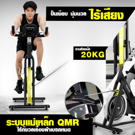 จักรยาน Spin Bike Power Reform รุ่น GRIFFIN TX-200_3