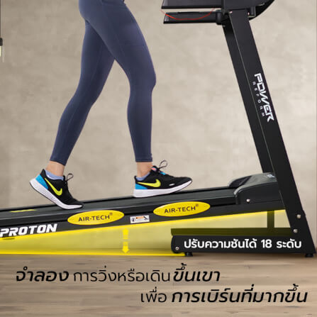 ลู่วิ่งไฟฟ้า Power Reform รุ่น PROTON RZ-200 มอเตอร์ 3.5 HP_4