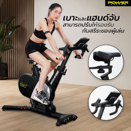 จักรยาน Spin Bike Power Reform รุ่น REVO RYDER TX-600_4