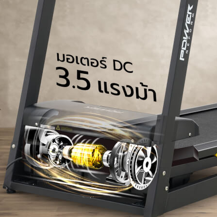 ลู่วิ่งไฟฟ้า Power Reform รุ่น PROTON RZ-200 มอเตอร์ 3.5 HP_5