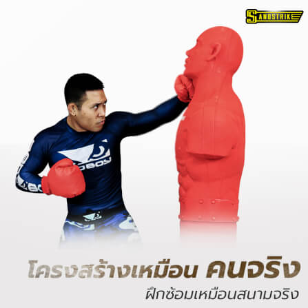 กระสอบทรายตั้งพื้น POWER REFORM PUNCH MAN BS-600_5