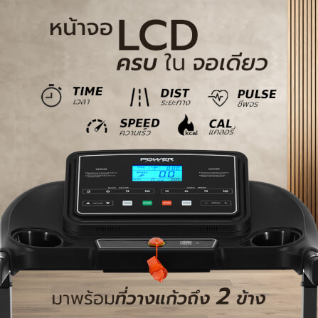 ลู่วิ่งไฟฟ้า Power Reform รุ่น PROTON RZ-200 มอเตอร์ 3.5 HP_6