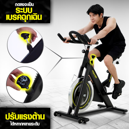 จักรยาน Spin Bike Power Reform รุ่น GRIFFIN TX-200_6