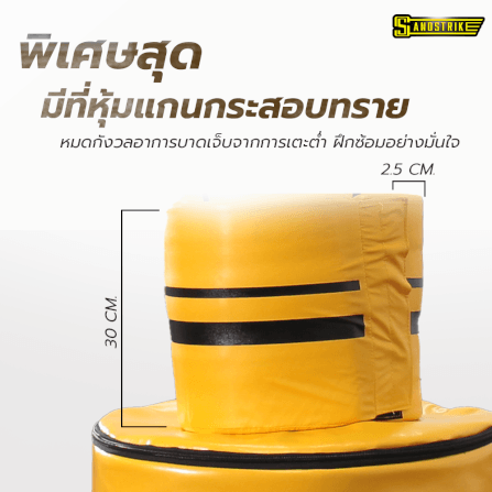 กระสอบทรายตั้งพื้น POWER REFORM SMASHER BS-500_6
