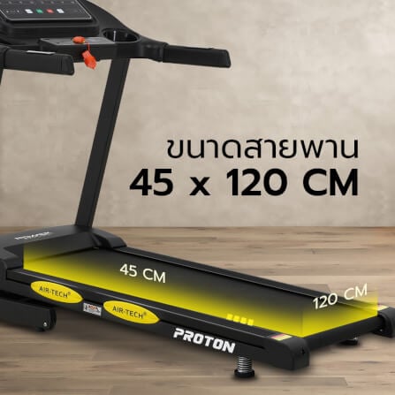 ลู่วิ่งไฟฟ้า Power Reform รุ่น PROTON RZ-200 มอเตอร์ 3.5 HP_7