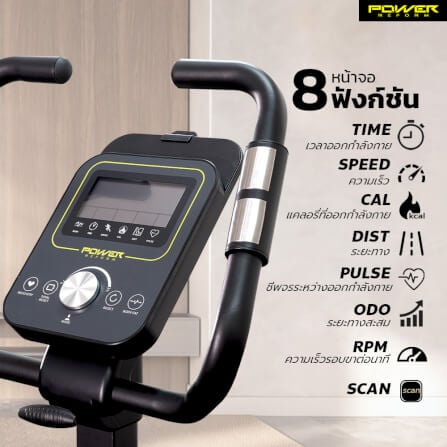 จักรยานนั่งปั่น Power Reform รุ่น Apex TB-400_7