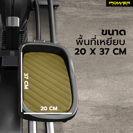 เครื่องเดินวงรี POWER REFORM รุ่น STRIDER L-950_7