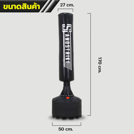 กระสอบทรายตั้งพื้น POWER REFORM BLACK DESERT BS-300_7
