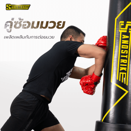 กระสอบทรายตั้งพื้น POWER REFORM SAND STORM BS-400_7