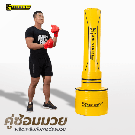 กระสอบทรายตั้งพื้น POWER REFORM SMASHER BS-500_7