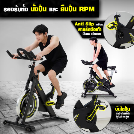 จักรยาน Spin Bike Power Reform รุ่น GRIFFIN TX-200_8