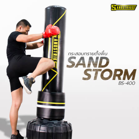 กระสอบทรายตั้งพื้น POWER REFORM SAND STORM BS-400_8
