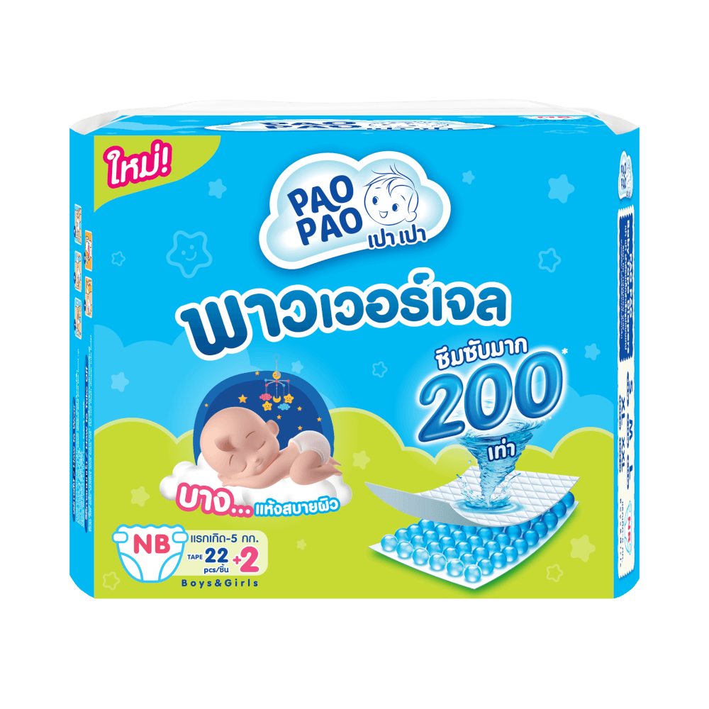 ผ้าอ้อมเด็กแบบเทป PAOPAO ขนาดพกพา Size Newborn 24 ชิ้น (NB-5 kg)
