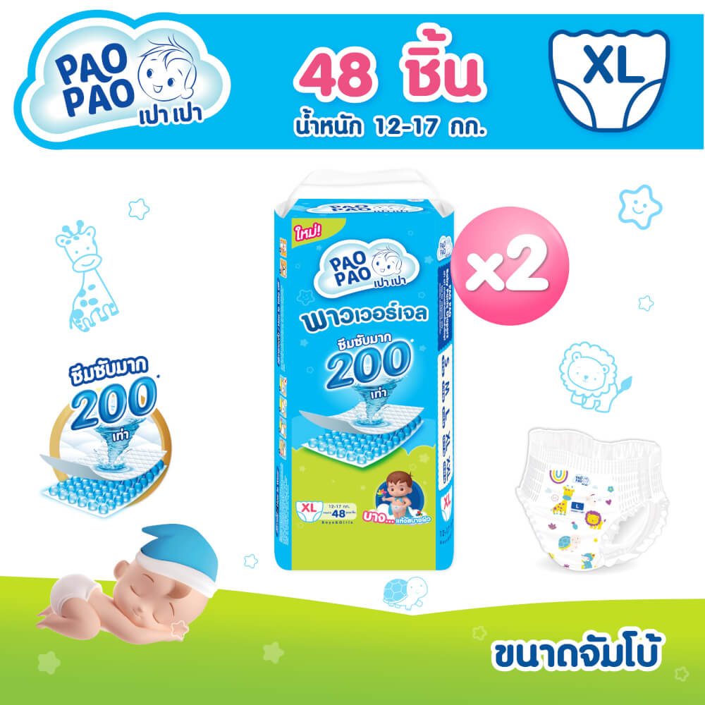 [1แถม1] ผ้าอ้อมเด็กแบบกางเกง PAOPAO ขนาดจัมโบ้ SIZE XL 96 ชิ้น (12-17 KG)