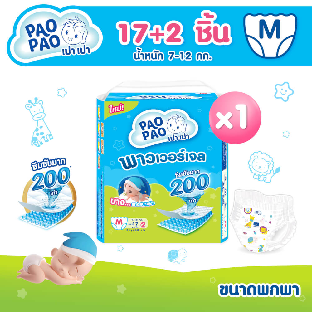 ผ้าอ้อมเด็กแบบกางเกง PAOPAO ขนาดพกพา Size M 19 ชิ้น (7-12 kg)