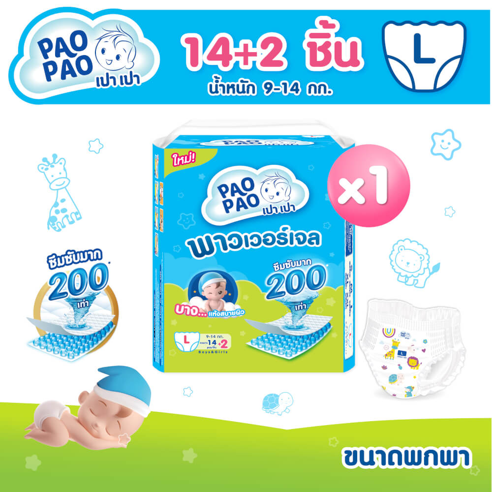 ผ้าอ้อมเด็กแบบกางเกง PAOPAO ขนาดพกพา Size L 16 ชิ้น (9-14 kg)