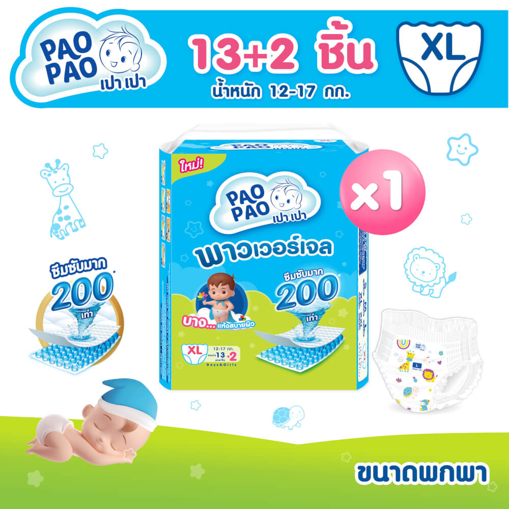 ผ้าอ้อมเด็กแบบกางเกง PAOPAO ขนาดพกพา Size XL 15 ชิ้น (12-17 kg)