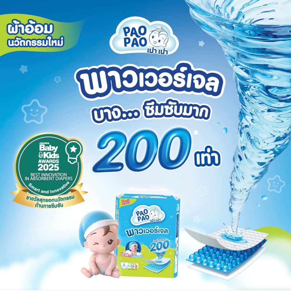 ผ้าอ้อมเด็กแบบกางเกง PAOPAO ขนาดพกพา Size XXL 13 ชิ้น (15-25 kg)