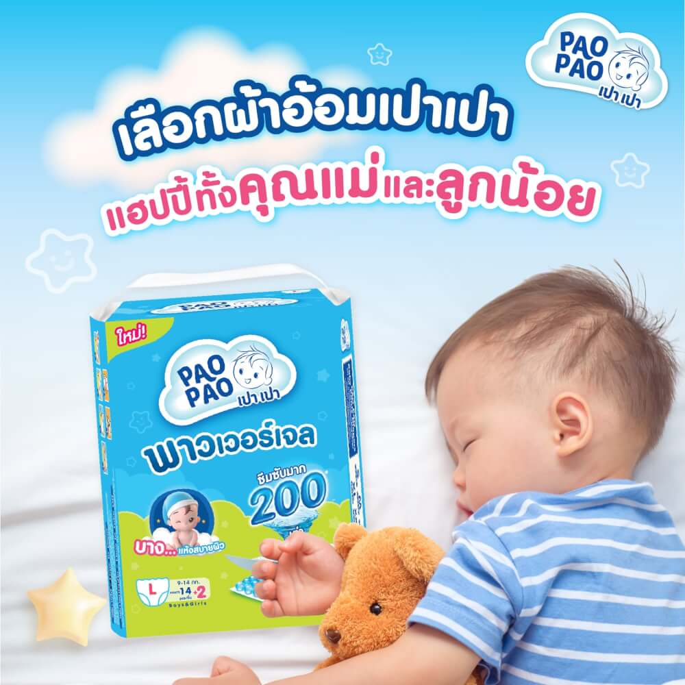 ผ้าอ้อมเด็กแบบกางเกง PAOPAO ขนาดพกพา Size XXL 13 ชิ้น (15-25 kg)