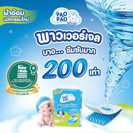 ผ้าอ้อมเด็กแบบกางเกง PAOPAO ขนาดพกพา Size XXL 13 ชิ้น (15-25 kg)_3