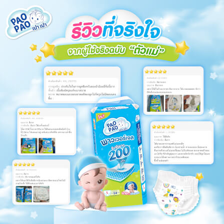 ผ้าอ้อมเด็กแบบกางเกง PAOPAO ขนาดพกพา Size XXL 13 ชิ้น (15-25 kg)_7