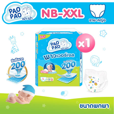 ผ้าอ้อมเด็กแบบกางเกง PAOPAO ขนาดพกพา Size XXL 13 ชิ้น (15-25 kg)_8