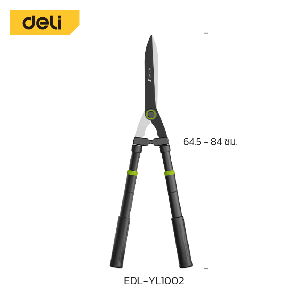 กรรไกรตัดกิ่ง DELI EDL-YL1002-GN-01 64-84 ซม.