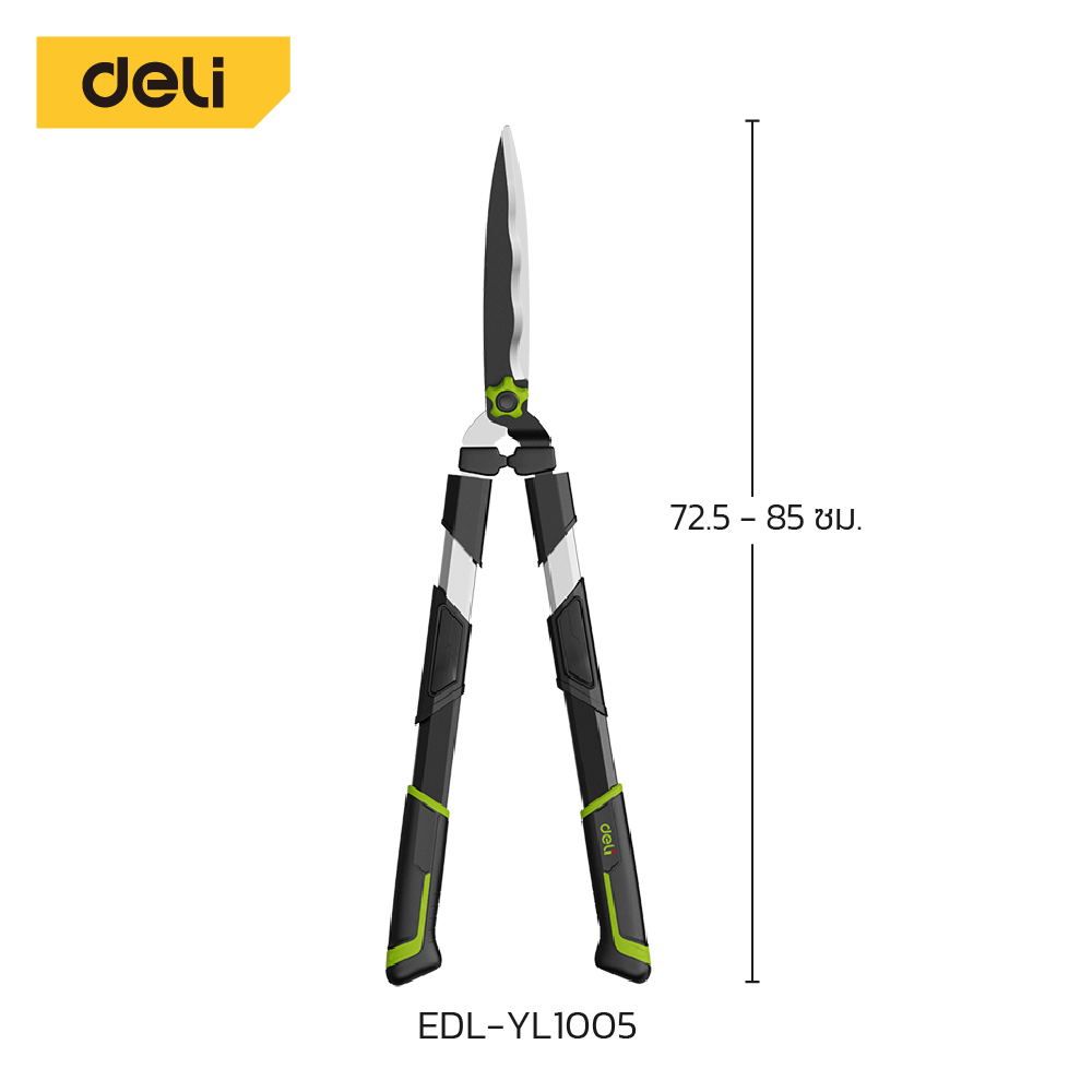 กรรไกรตัดกิ่ง DELI EDL-YL1005-GN-01 72-85 ซม.