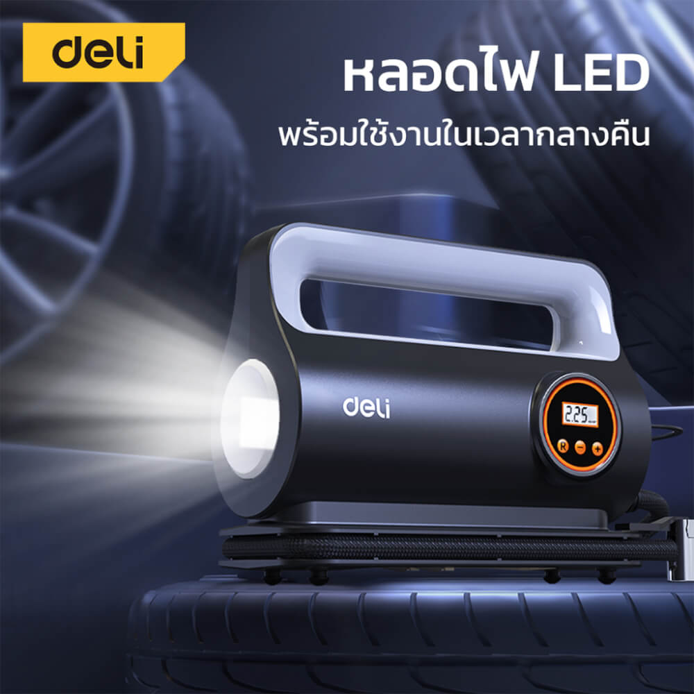 ปั๊มลมโรตารี่ DELI EDL880280S-BK-01 22ลิตร/นาที 150PSI 80วัตต์