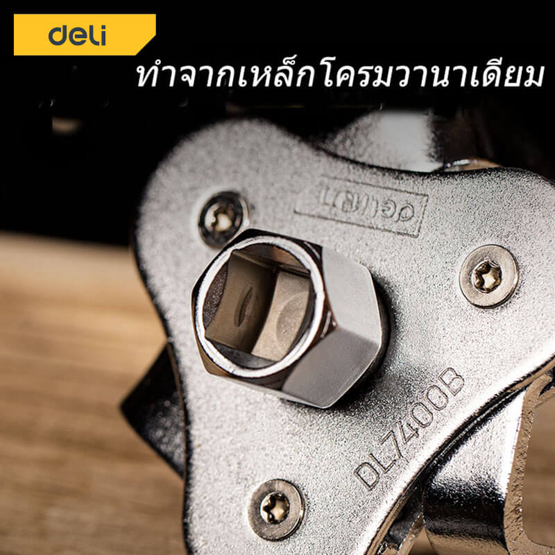 ตัวถอดกรองน้ำมันเครื่อง DELI DL7400B-SL-01 3ขา 55-115มม.